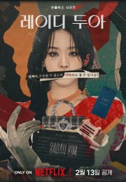 ��������� ���� (2026)