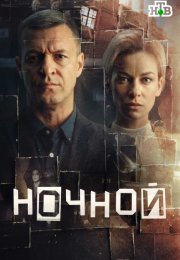 ������ (2024)