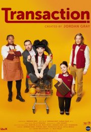 ���������� (2025)