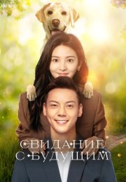 �������� � ������� (2023)