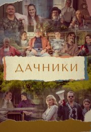 ������� (2021)