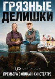 ������� ������� (2026)