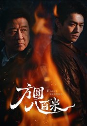 � ������� 800 ������ (2026)