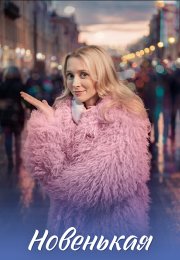 ��������� (2026)