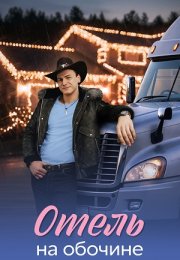 ����� �� ������� (2026)