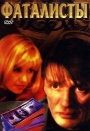 ��������� (2001)