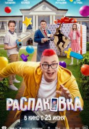 ���������� (2026)