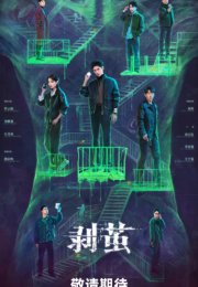 ������ ������ / �� ������ (2025)