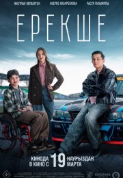 ������ (2025)