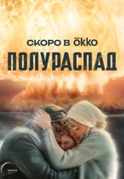 ���������� (2026)