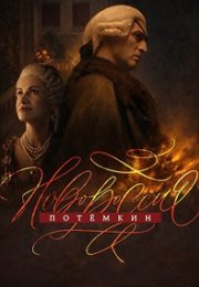 ����������. �������� (2026)