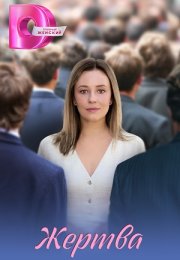 ������ (2026)