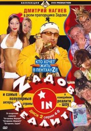Z���� in R������ (2006)