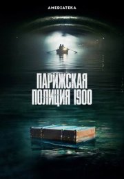 ��������� ������� 1900 (1-3 �����)