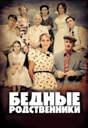 ������ ������������ (2012)