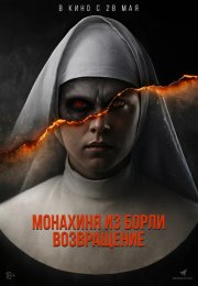 �������� �� �����. ����������� (2025)