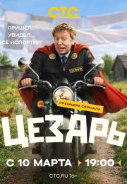 ������ (2026)