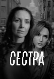 ������ (2025)