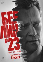 ������'23 (2026)