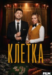 ������ (2026)