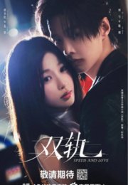 �������� � ������ / ��� ����� / ������� ���� (2025)