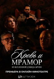 ����� � ������ (2026)