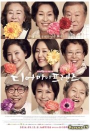 ������� ��� ������ (2016)