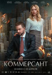 ���������� (2025)