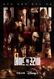 ������� � ����� (2025)