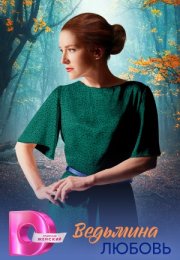 �������� ������ (2026)