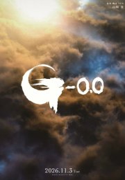 ��������: ����� ���� (2026)