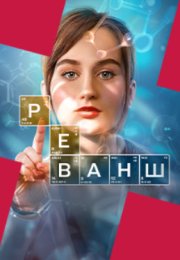 ������ (2026)