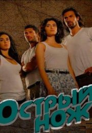 ������ ��� (2010)