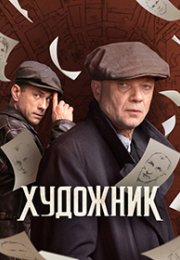 �������� (2022)