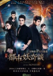 ������� � ������� (2016)