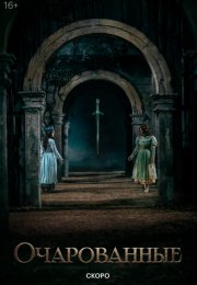 ����������� (2026)