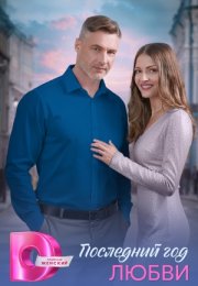 ��������� ��� ����� (2026)