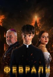 ������� (2026)