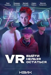 VR: ����� ������ �������� (2026)