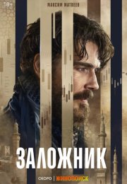 �������� (2026)