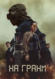 �� ����� (2025)