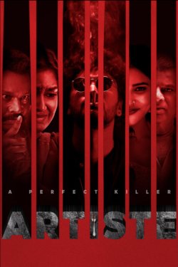 �������� (2025)