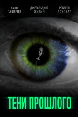 ���� �������� (2019)