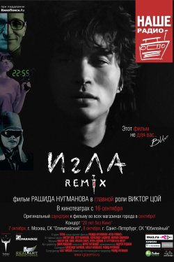  Remix (2010)