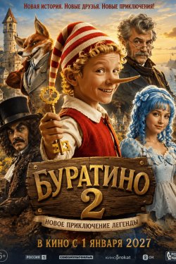 �������� 2 (2027)