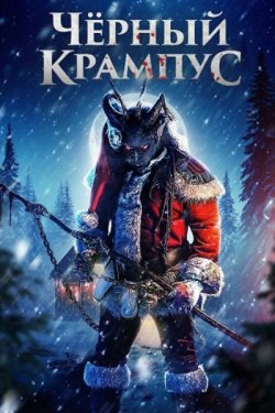 ������ ������� (2025)