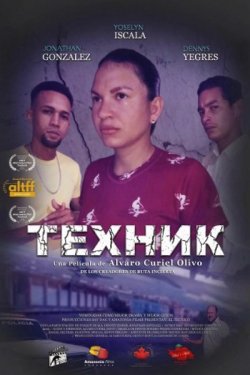 ������ (2024)