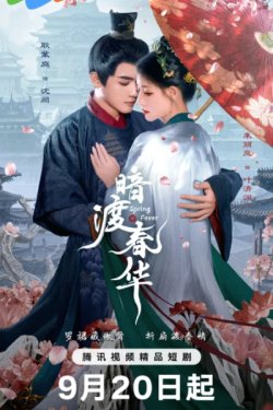 �������� ��������� / �������� ��� / ���� �������� (2025)