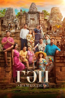 ��� (2025)