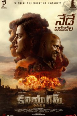 ���� ��� 2064 (2025)